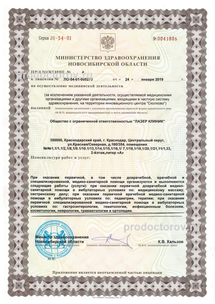 Фото клиники 4