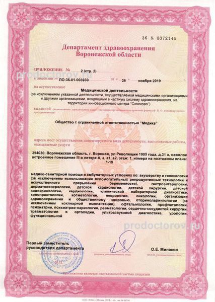 Фото клиники 6