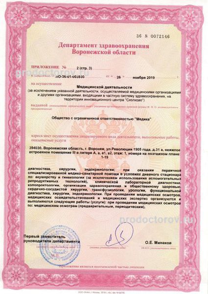 Фото клиники 7