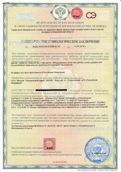 Фото клиники 10