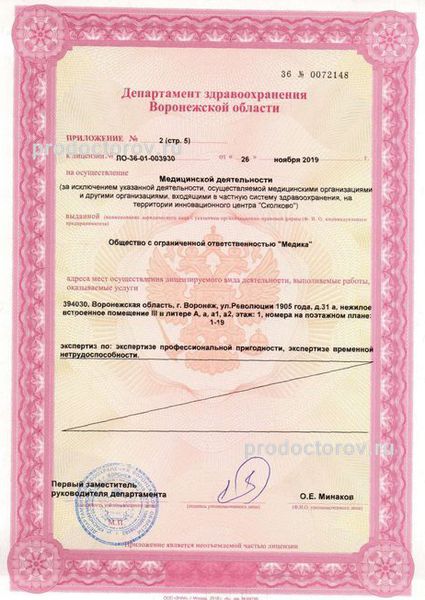 Фото клиники 9