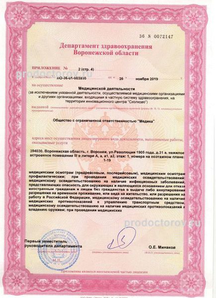 Фото клиники 8