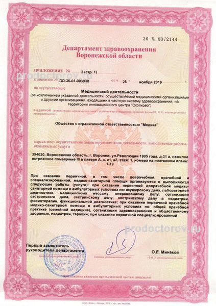 Фото клиники 5