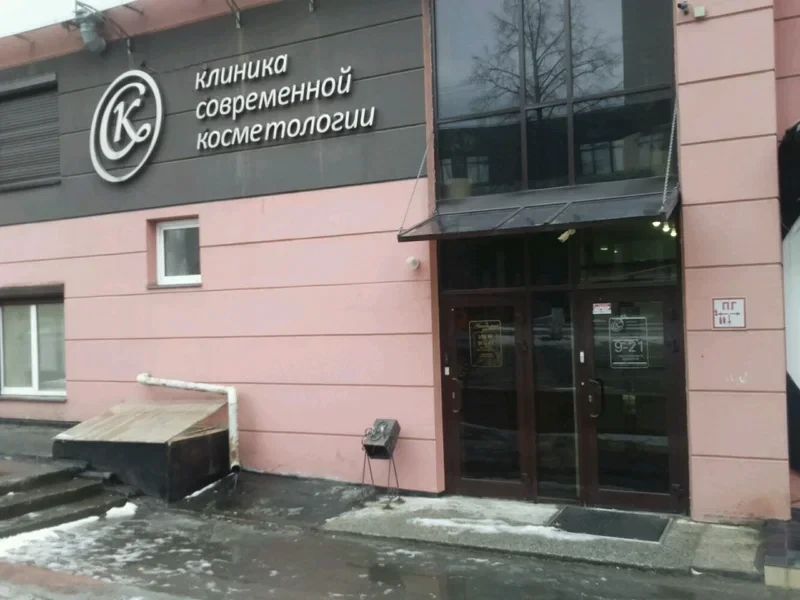 Фото клиники 2
