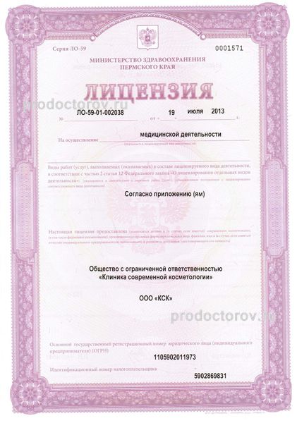Фото клиники 7