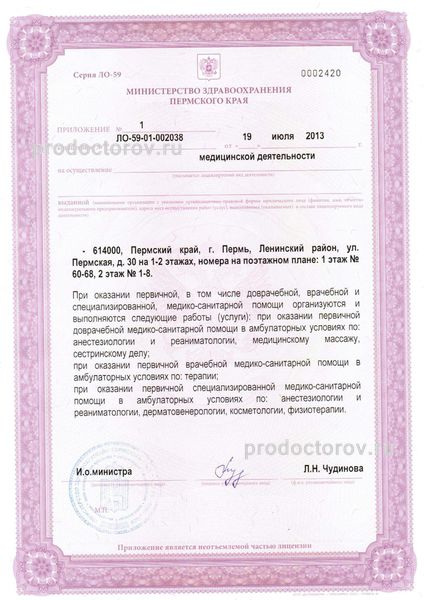 Фото клиники 9