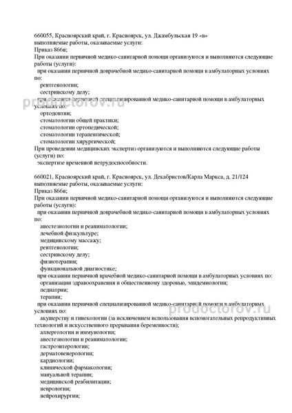 Фото клиники 2