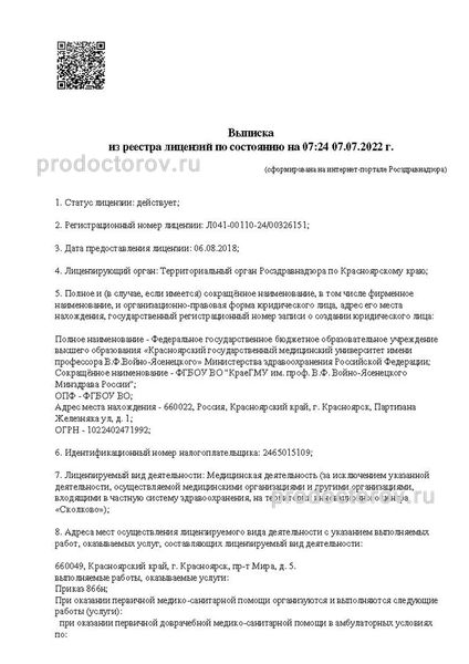 Фото клиники 1