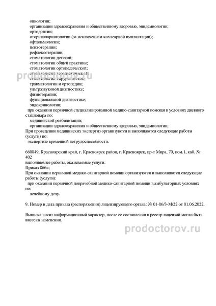 Фото клиники 3