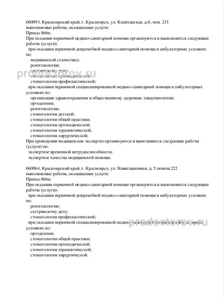 Фото клиники 8