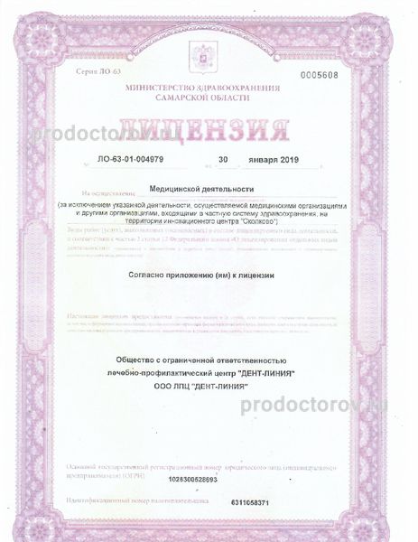 Фото клиники 10