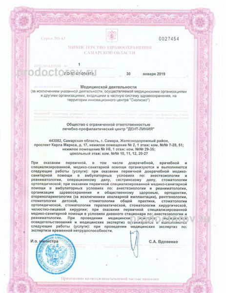 Фото клиники 9