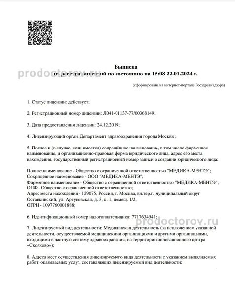 Фото клиники 10