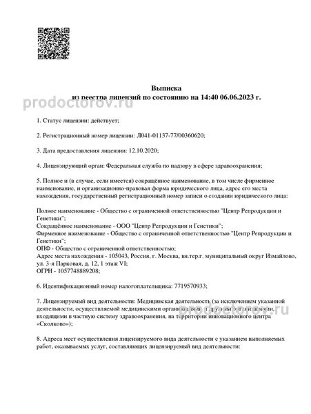 Фото клиники 9