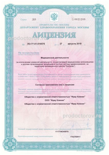 Фото клиники 3