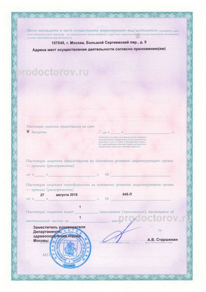Фото клиники 4