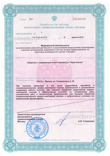 Фото клиники 5