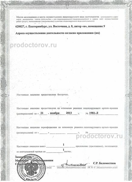 Фото клиники 6