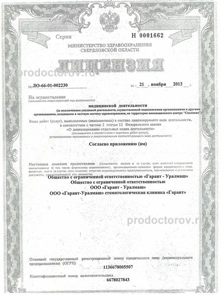 Фото клиники 7