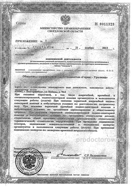 Фото клиники 5