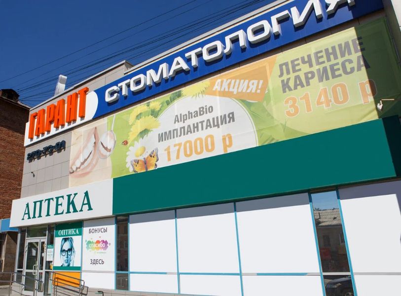 Фото клиники 1