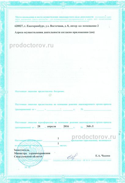 Фото клиники 4