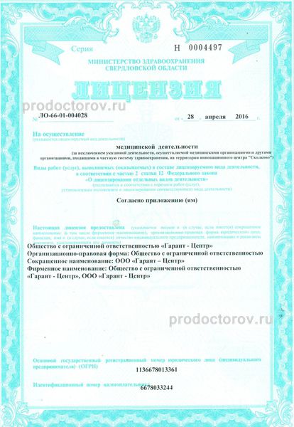 Фото клиники 5