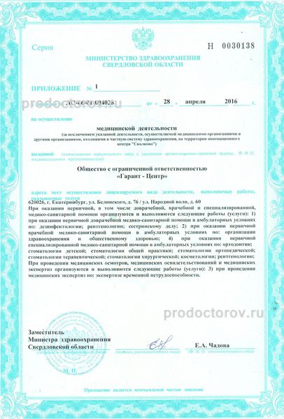 Фото клиники 3