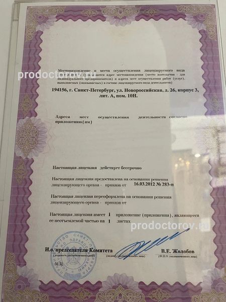Фото клиники 5