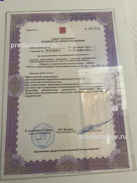 Фото клиники 4