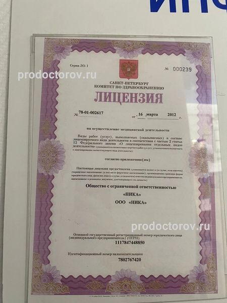 Фото клиники 6