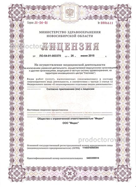 Фото клиники 1