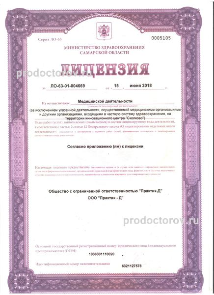 Фото клиники 12