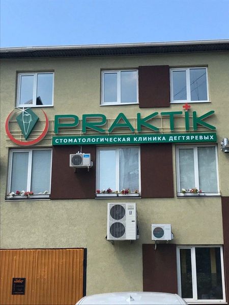 Фото клиники 1