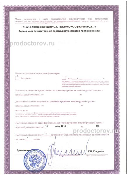 Фото клиники 11