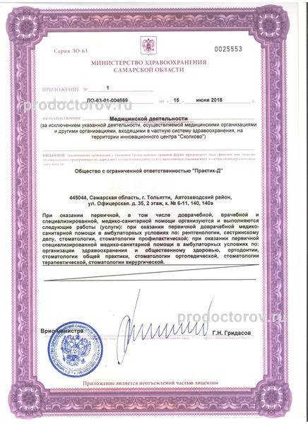 Фото клиники 10