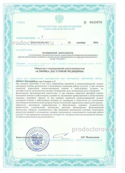 Фото клиники 7