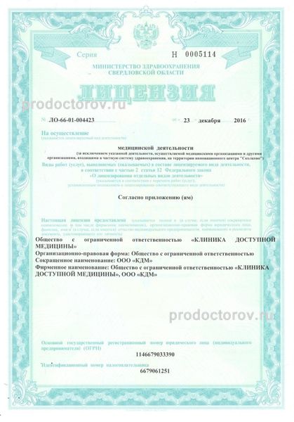 Фото клиники 6