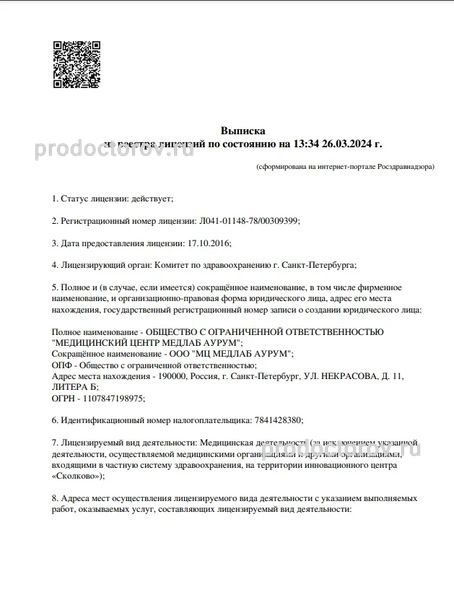 Фото клиники 9