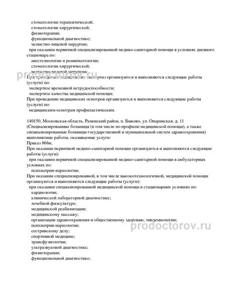 Фото клиники 5