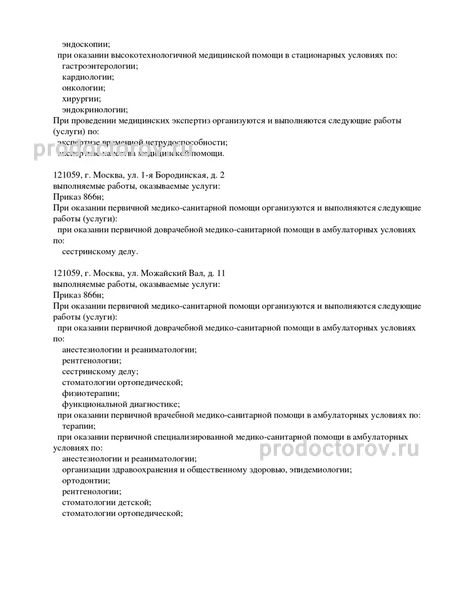 Фото клиники 4