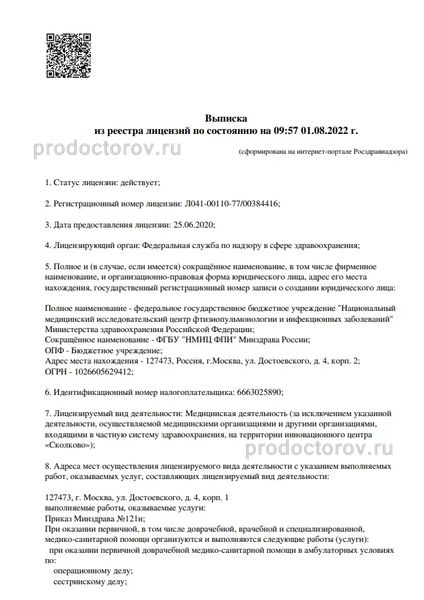 Фото клиники 12