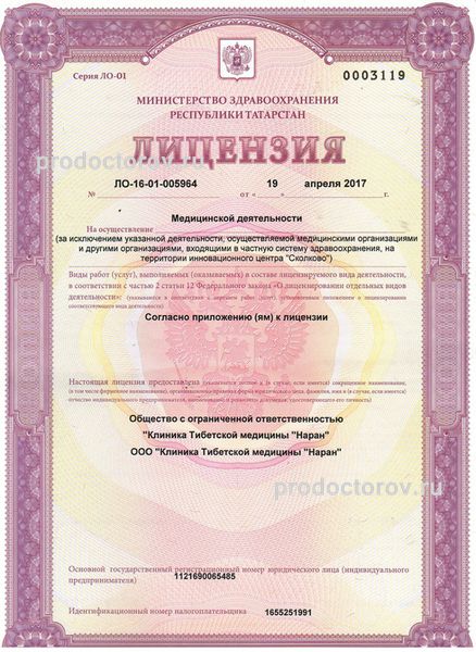 Фото клиники 9