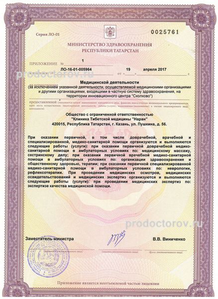 Фото клиники 11