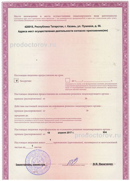 Фото клиники 10