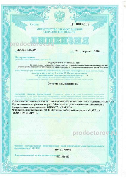 Фото клиники 8