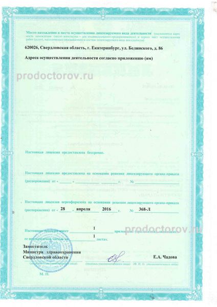 Фото клиники 9