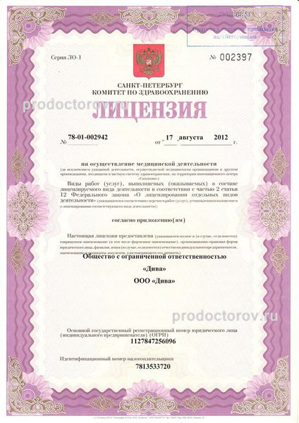Фото клиники 10