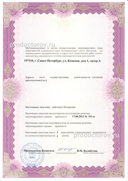 Фото клиники 9