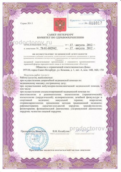 Фото клиники 8